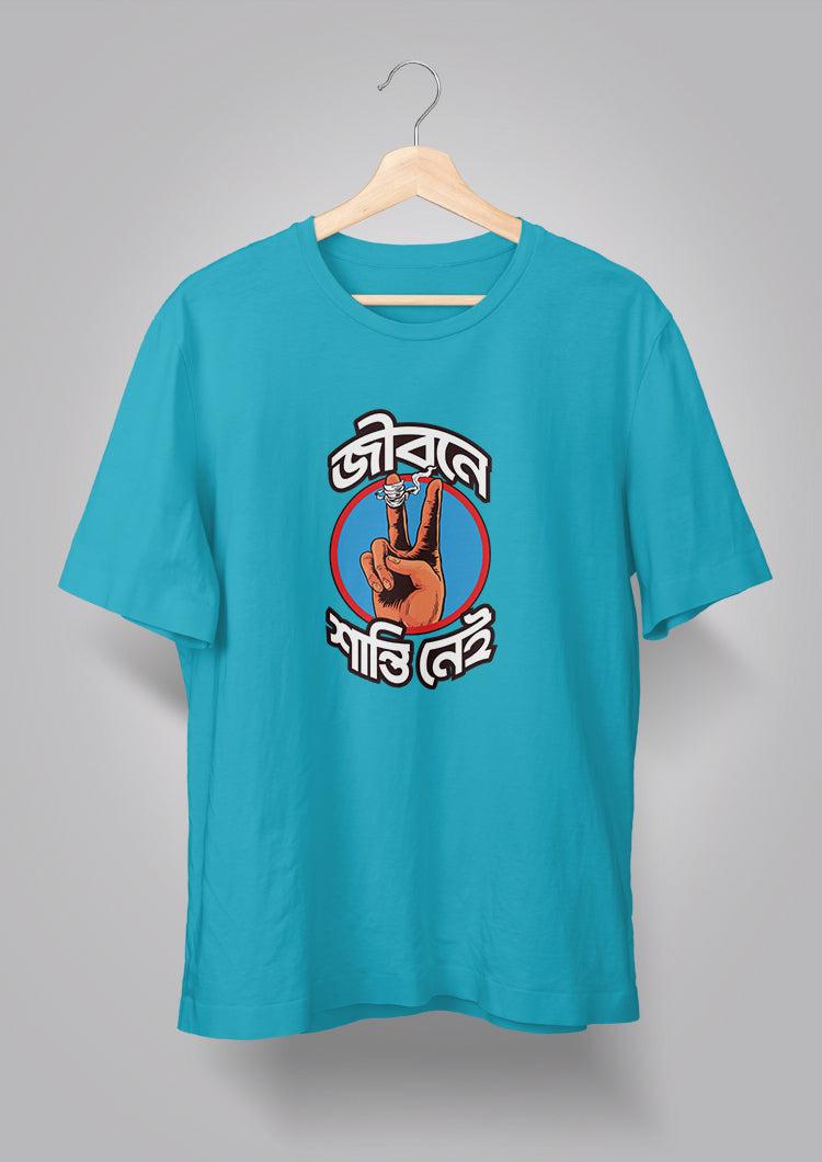 Jibone Shanti Nei T-shirts