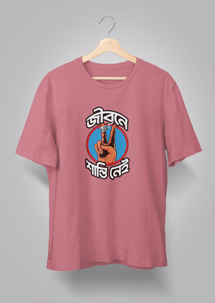 Jibone Shanti Nei T-shirts
