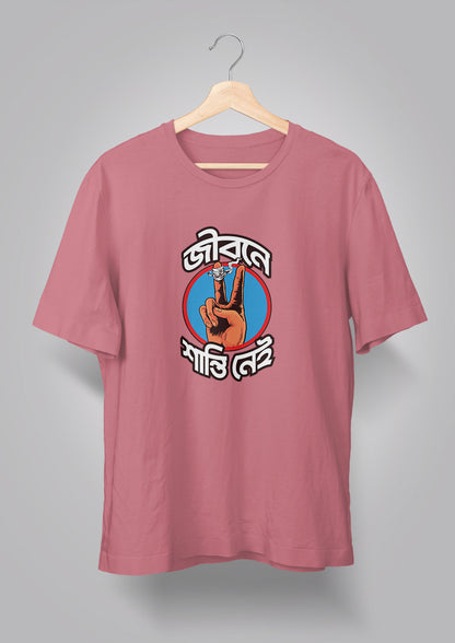 Jibone Shanti Nei T-shirts