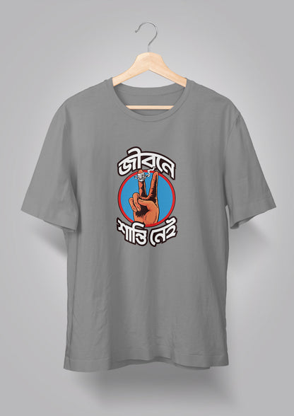 Jibone Shanti Nei T-shirts
