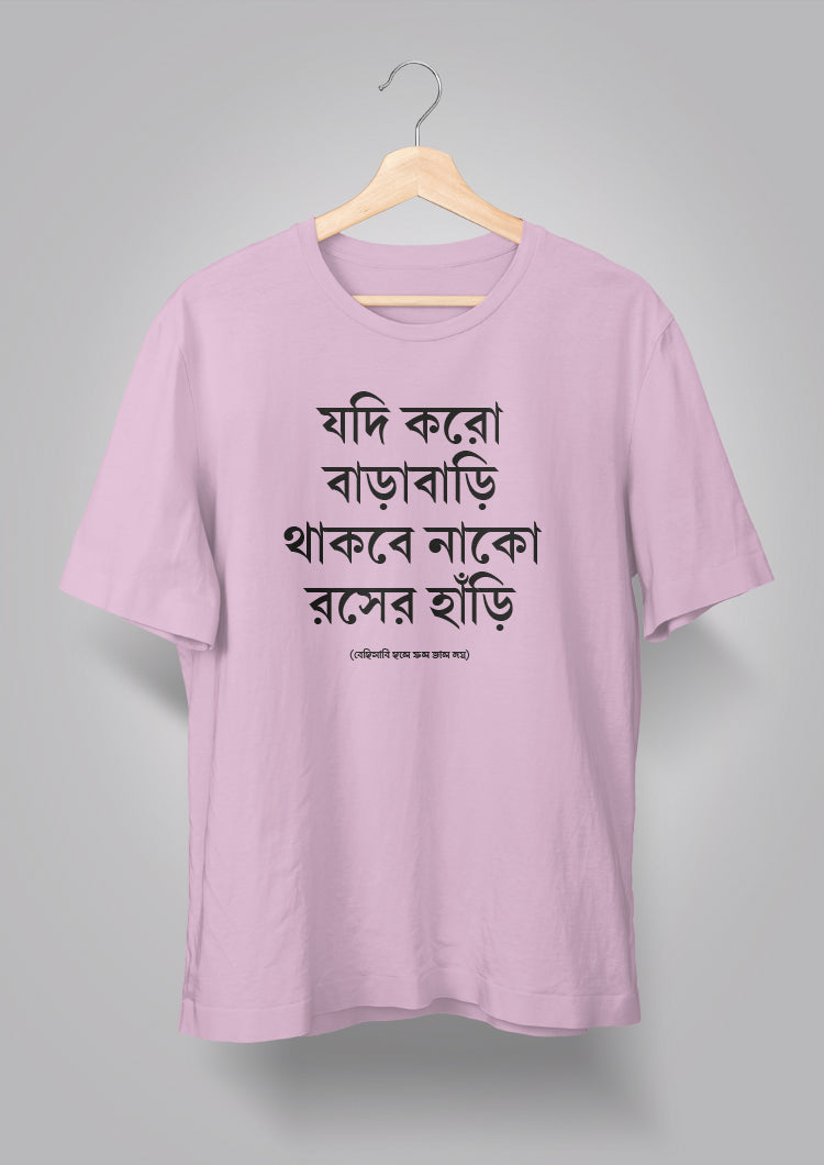 Jodi Koro Barabari Unisex T-shirts