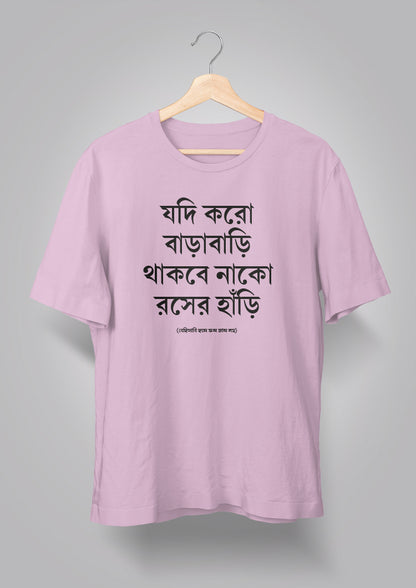 Jodi Koro Barabari Unisex T-shirts
