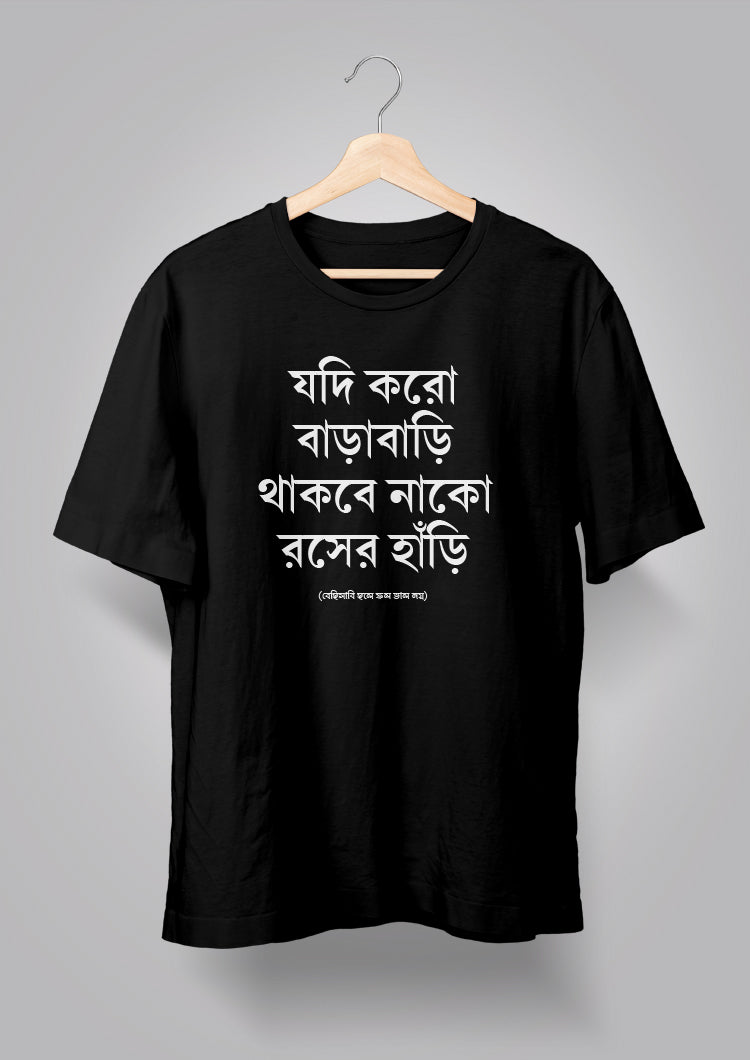 Jodi Koro Barabari Unisex T-shirts