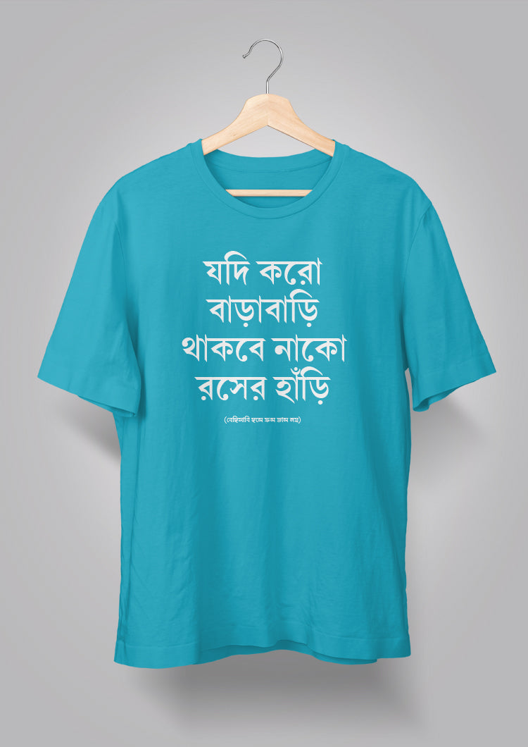 Jodi Koro Barabari Unisex T-shirts