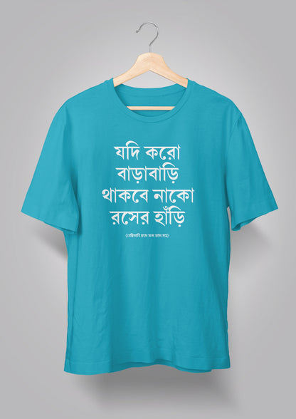 Jodi Koro Barabari Unisex T-shirts
