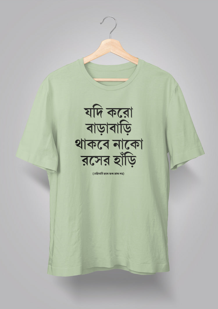 Jodi Koro Barabari Unisex T-shirts