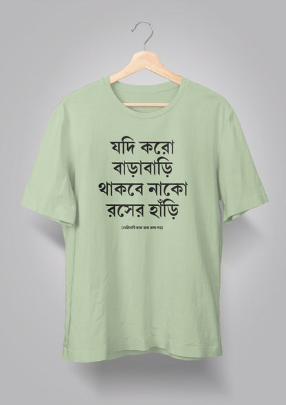 Jodi Koro Barabari Unisex T-shirts