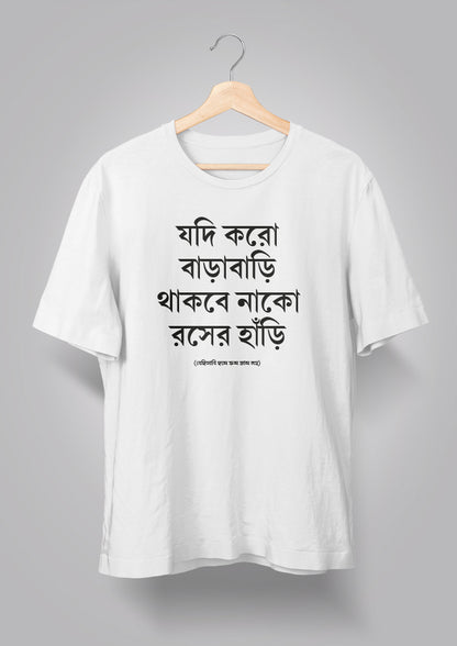 Jodi Koro Barabari Unisex T-shirts