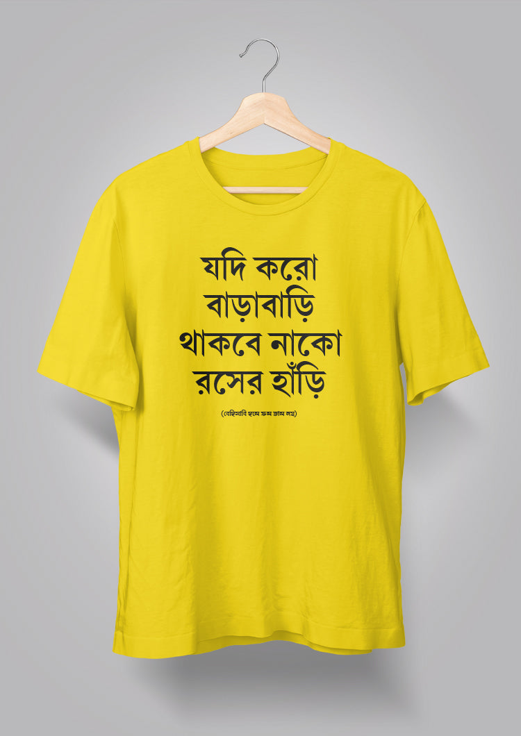 Jodi Koro Barabari Unisex T-shirts