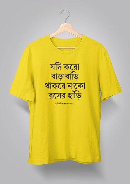 Jodi Koro Barabari Unisex T-shirts