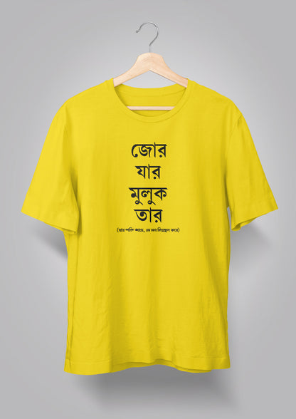 Jor Jar Muluk Tar Unisex T-shirts