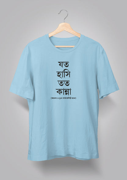 Joto Hashi Toto Kanna Unisex T-shirts