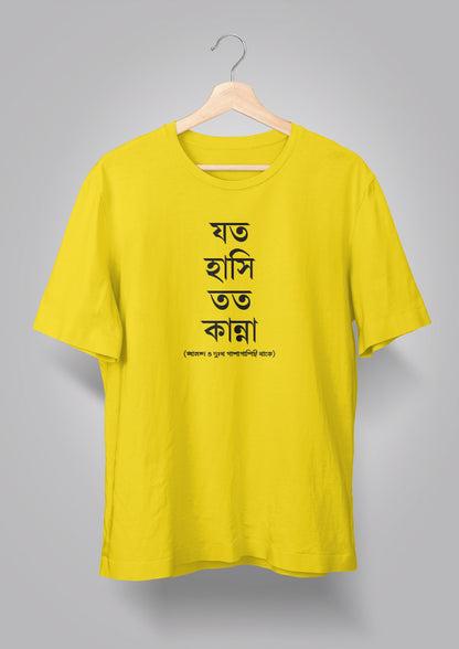 Joto Hashi Toto Kanna Unisex T-shirts