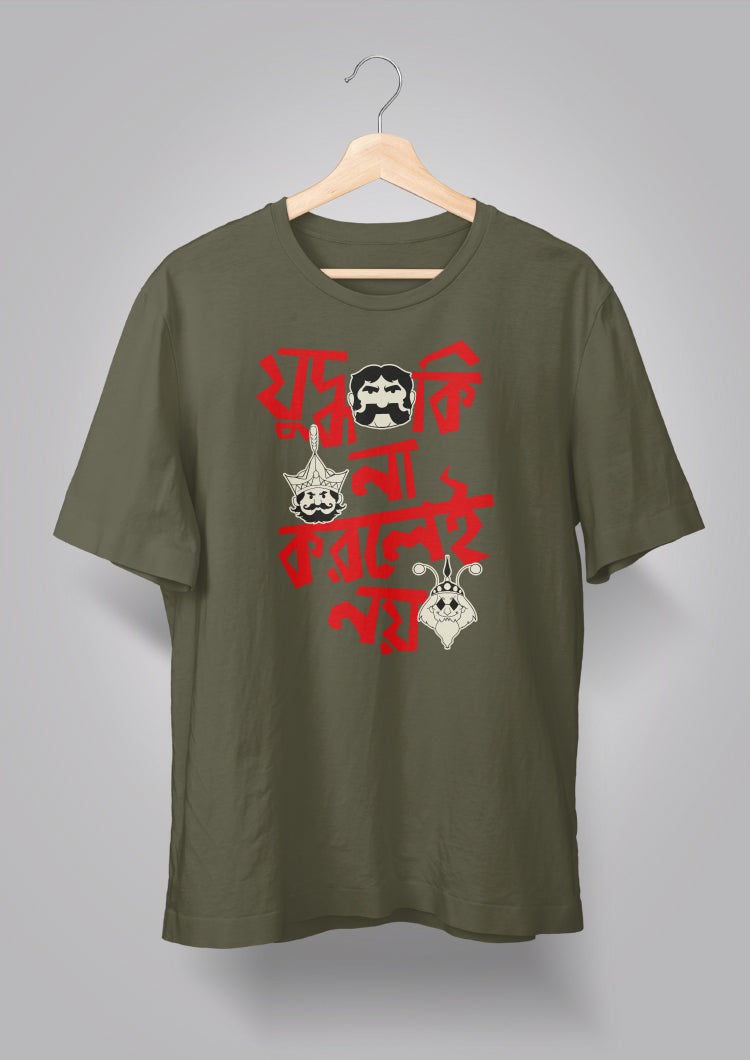 Judhho Ki Na Korlei Noi-Gupi Bagha T-shirt