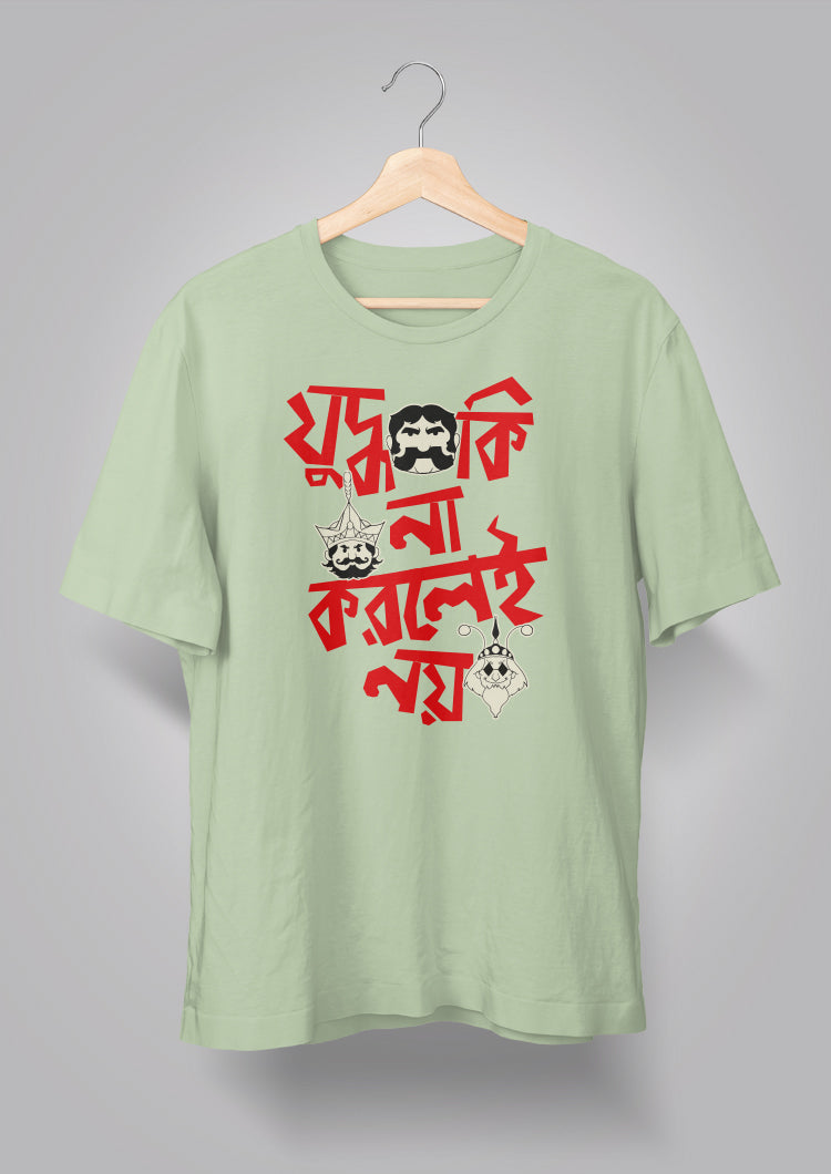 Judhho Ki Na Korlei Noi-Gupi Bagha T-shirt