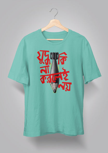 Judhho Ki Na Korlei Noi- Missile T-shirt