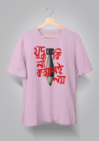 Judhho Ki Na Korlei Noi- Missile T-shirt