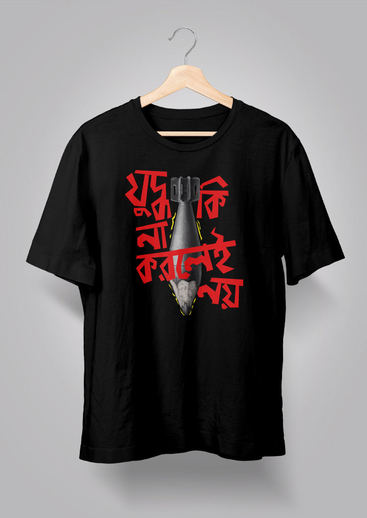 Judhho Ki Na Korlei Noi- Missile T-shirt