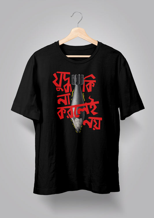 Judhho Ki Na Korlei Noi- Missile T-shirt