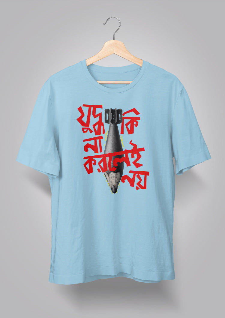 Judhho Ki Na Korlei Noi- Missile T-shirt