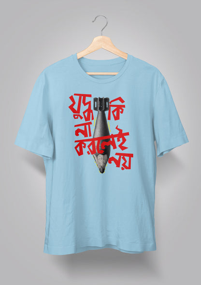 Judhho Ki Na Korlei Noi- Missile T-shirt