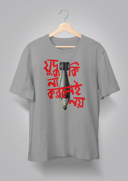 Judhho Ki Na Korlei Noi- Missile T-shirt
