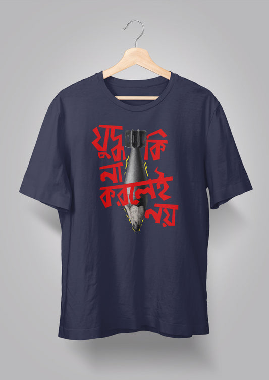 Judhho Ki Na Korlei Noi- Missile T-shirt