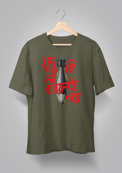 Judhho Ki Na Korlei Noi- Missile T-shirt