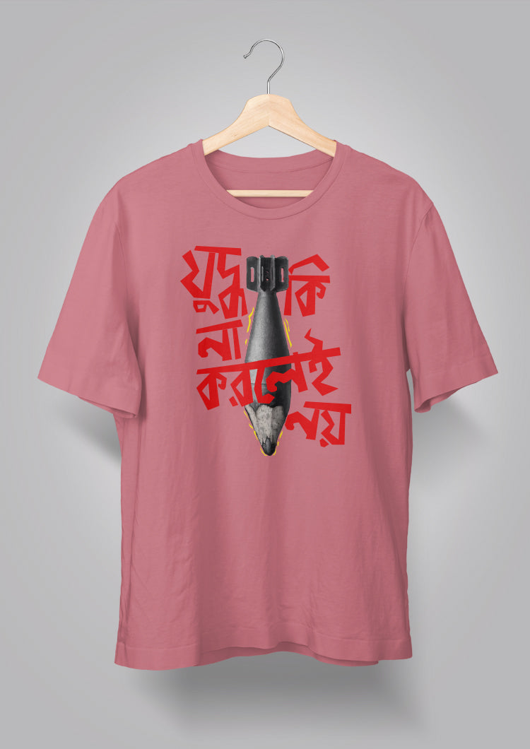 Judhho Ki Na Korlei Noi- Missile T-shirt