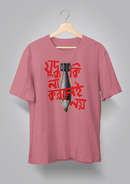 Judhho Ki Na Korlei Noi- Missile T-shirt