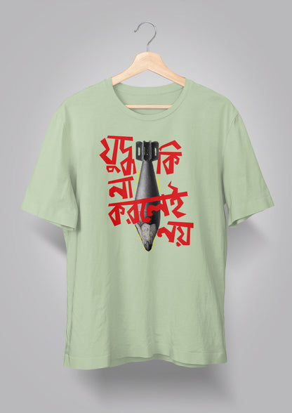 Judhho Ki Na Korlei Noi- Missile T-shirt