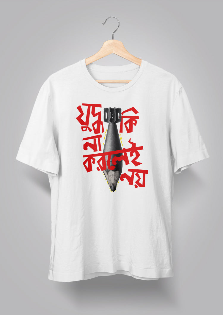 Judhho Ki Na Korlei Noi- Missile T-shirt