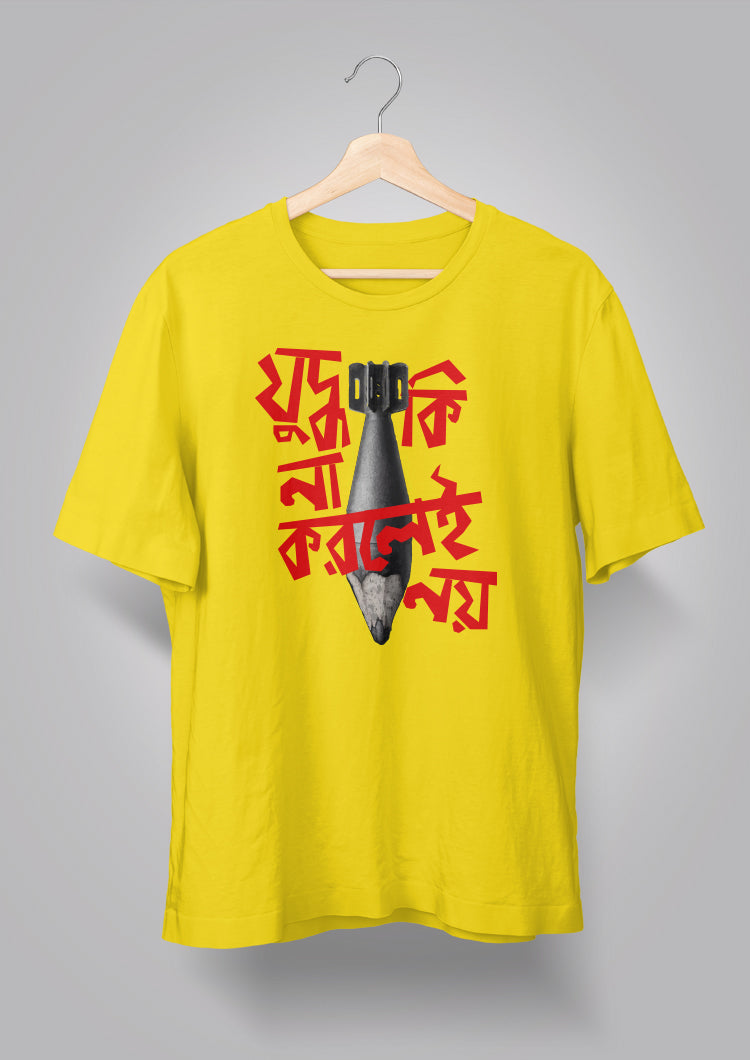 Judhho Ki Na Korlei Noi- Missile T-shirt