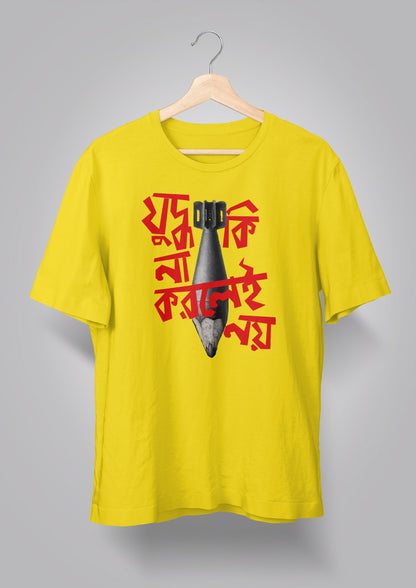 Judhho Ki Na Korlei Noi- Missile T-shirt