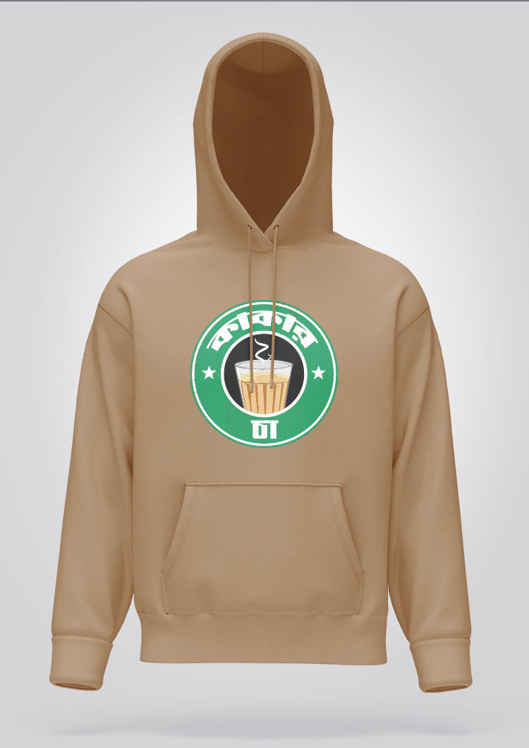 Kakar Cha Hoodie Unisex