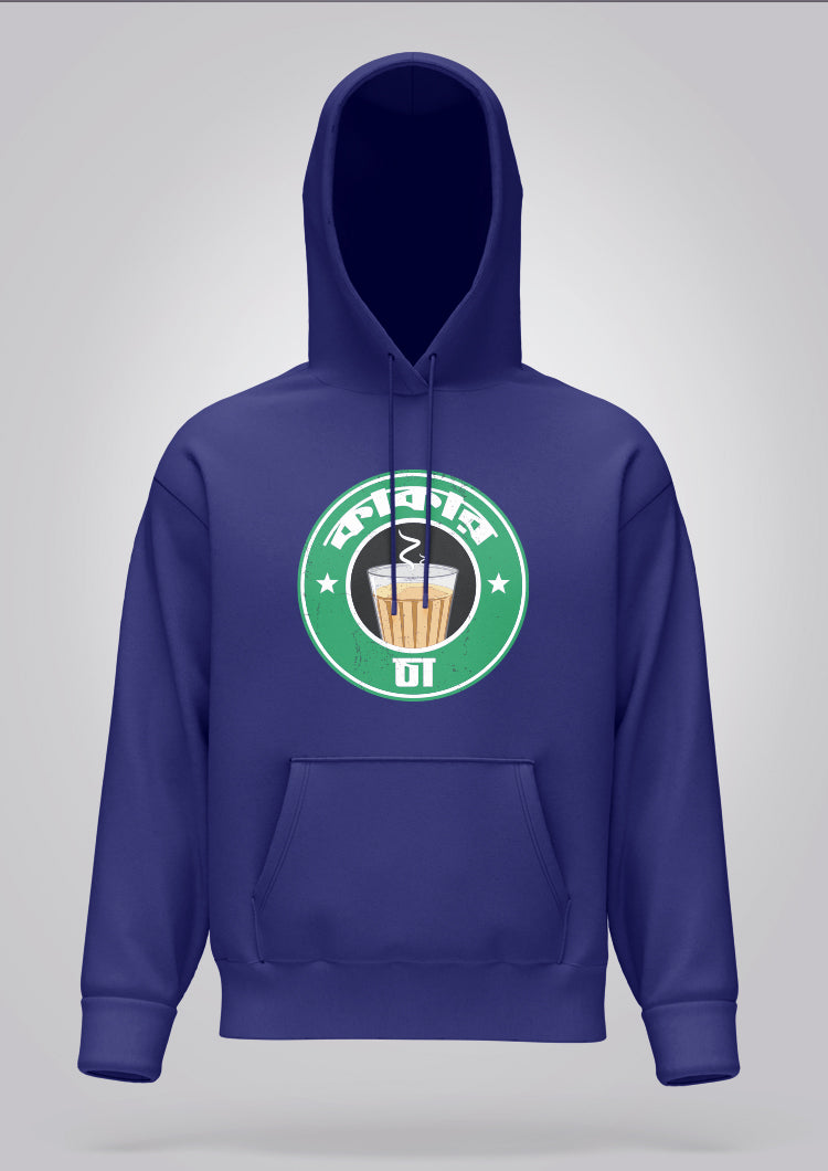 Kakar Cha Hoodie Unisex
