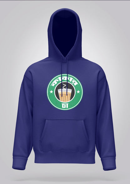 Kakar Cha Hoodie Unisex