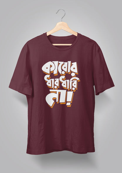 Karur Dhaar Dhaari Na Unisex