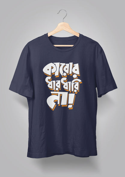 Karur Dhaar Dhaari Na Unisex