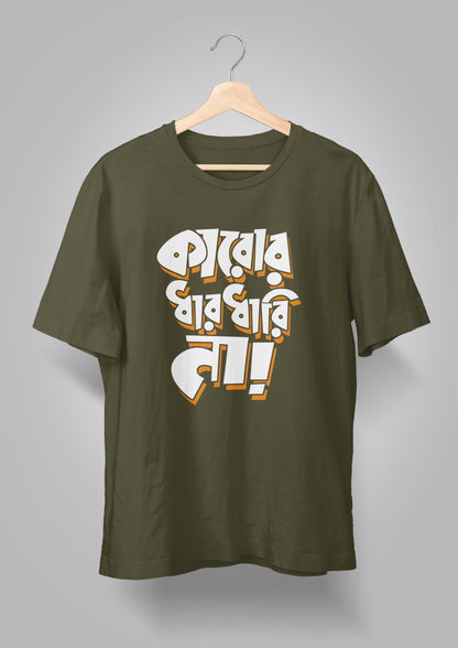 Karur Dhaar Dhaari Na Unisex