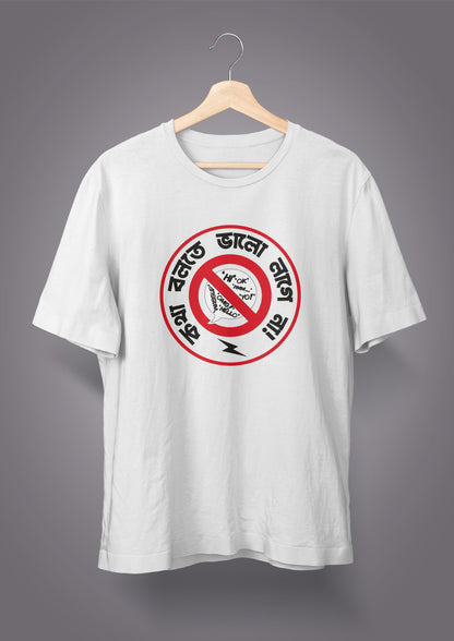 Katha Bolte Bhalo Laage Na Round