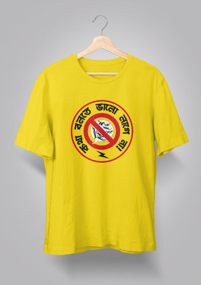 Katha Bolte Bhalo Laage Na Round