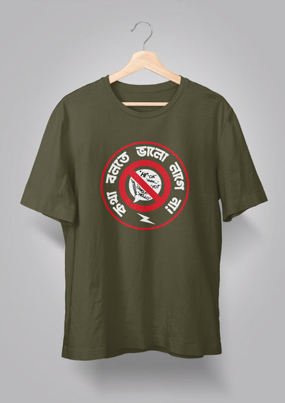 Katha Bolte Bhalo Laage Na Round