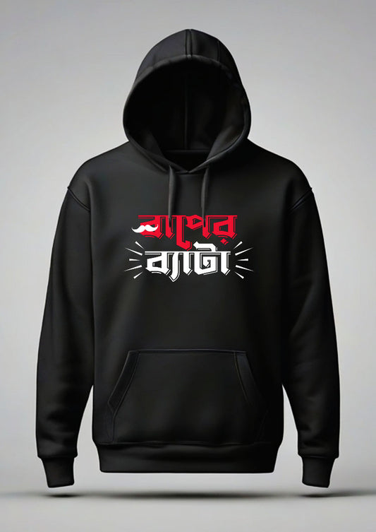 Baper Beta Hoodie