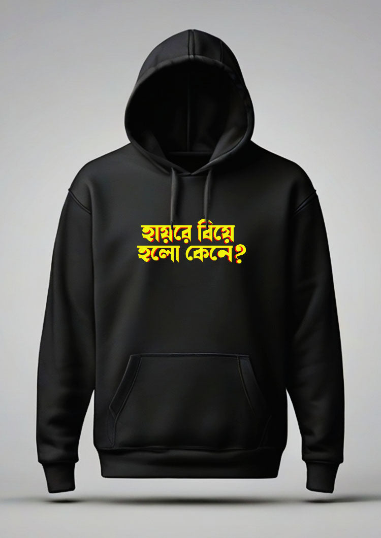 Haye Re Biye Holo Kene Hoodie