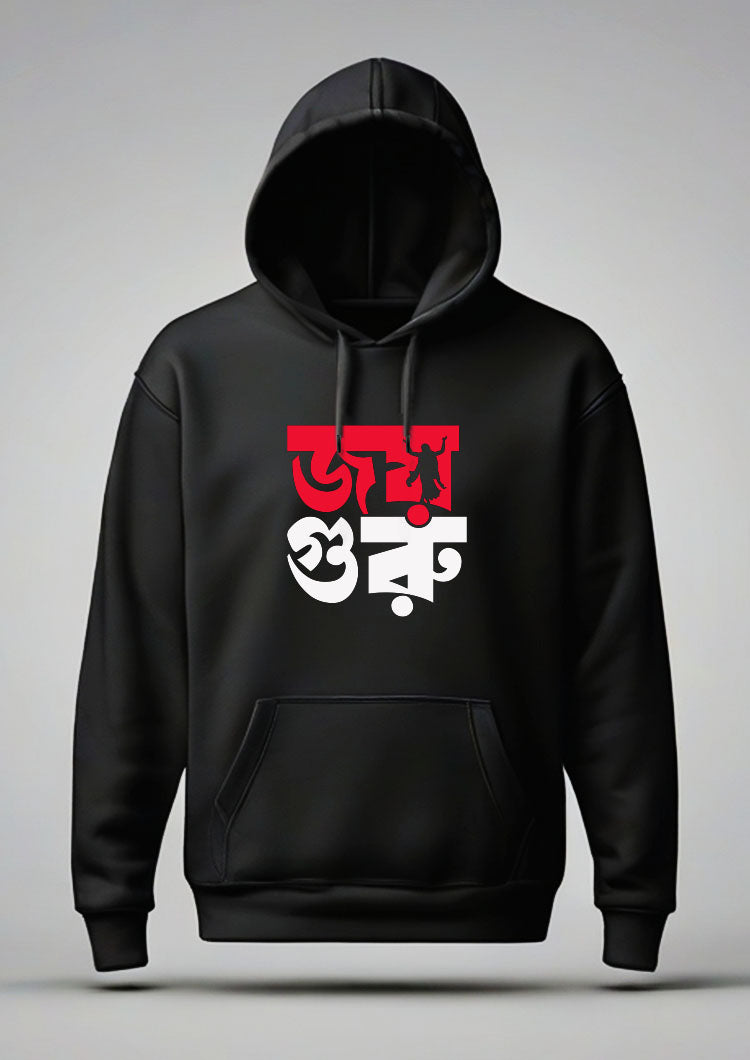 Joy Guru Hoodie