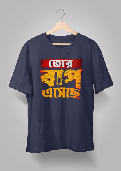 Tor Baap Aasche Printed T-Shirts