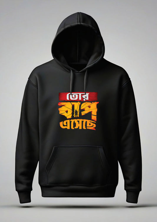 Tor Baap Aasche Hoodie