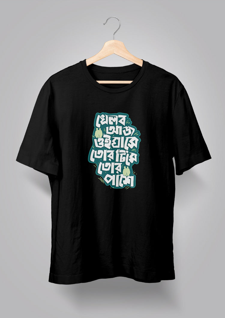 Khelbo Aaj Oi Ghashe T-shirts