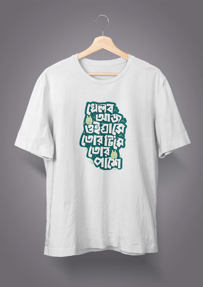 Khelbo Aaj Oi Ghashe T-shirts